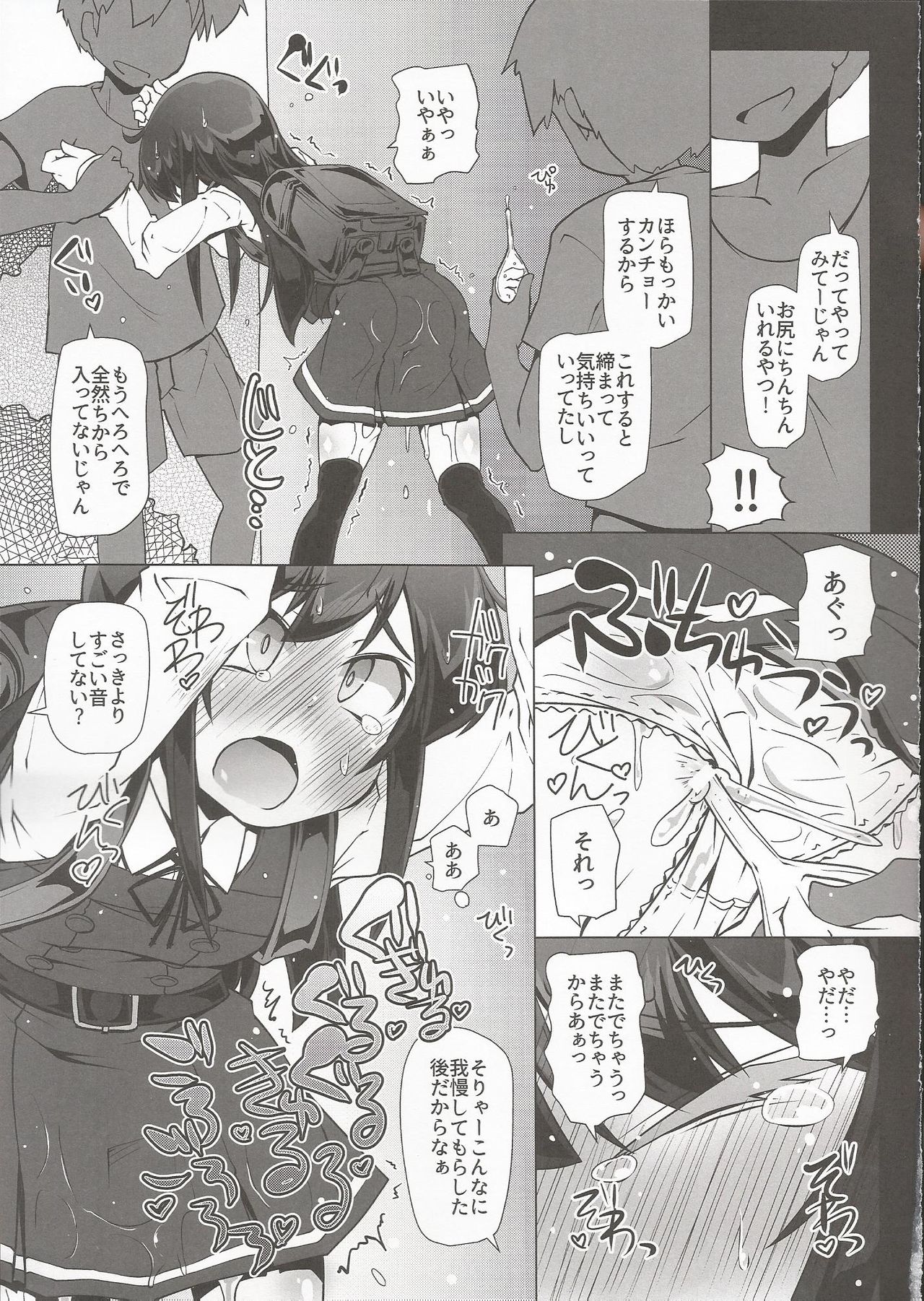 (C97) [成宮 (鳴海也)] 朝潮さんきょうは一緒に帰ろうよ (艦隊これくしょん -艦これ-)