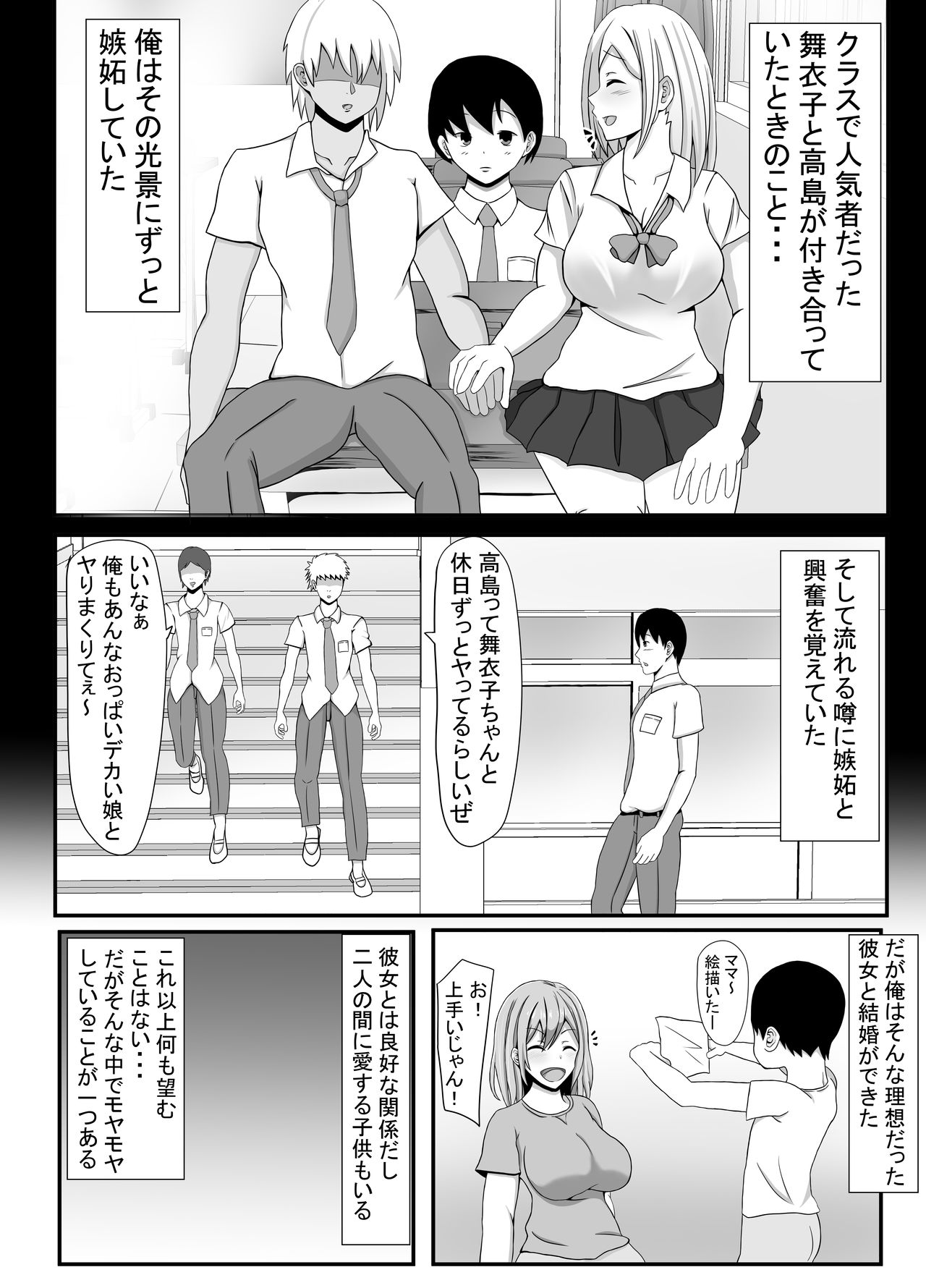 [ゆーろぴあ] 俺の妻とセックスしてくれ