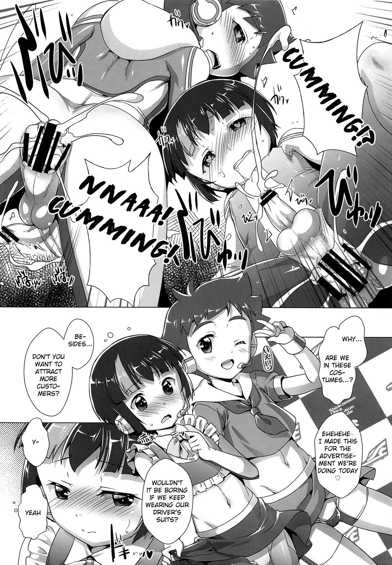 (ショタフェス2) [スタジオらっきょう (鷹勢優)] パコテツショウネン (新幹線変形ロボシンカリオン) [英訳]