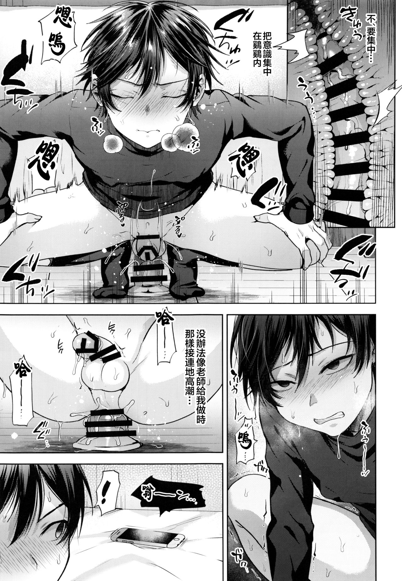 (C97) [関サバト (作)] 今日は家庭教師に言われてメス堕ち催眠自習をする日 [中国翻訳]