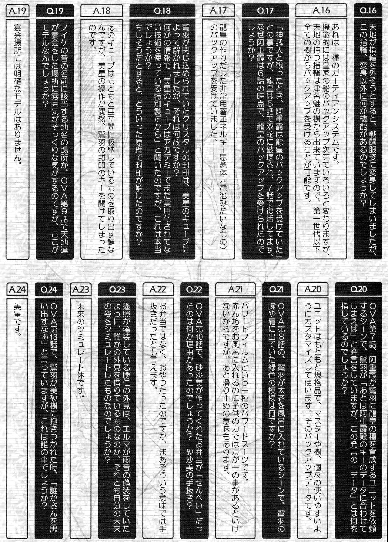 いんりょうこう東寺の夜3 |快適な旅の夜3