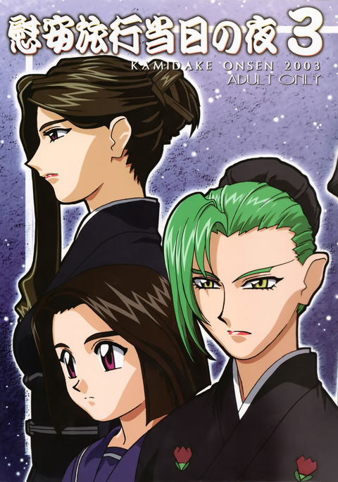 いんりょうこう東寺の夜3 |快適な旅の夜3