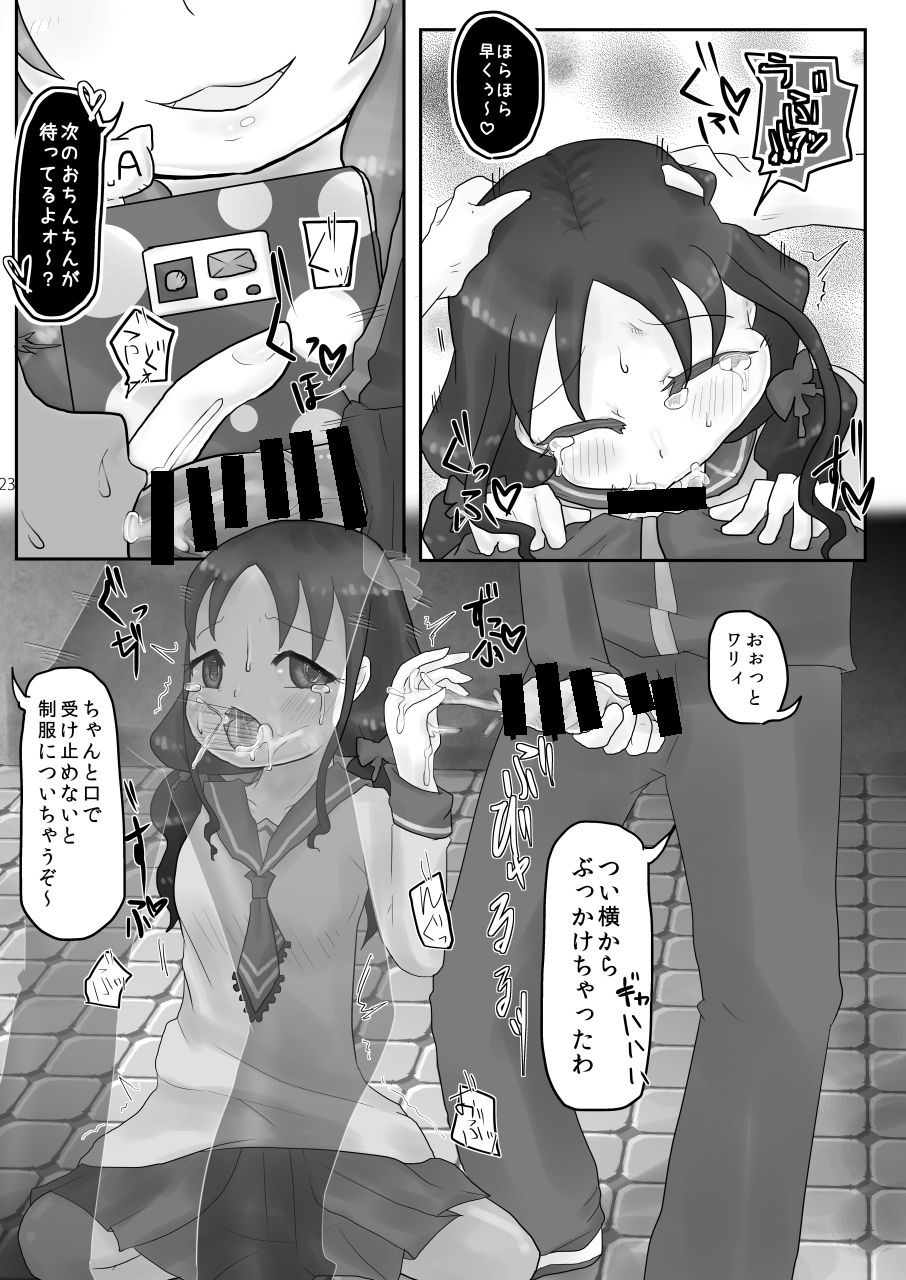 [電脳ちょこれーと (AwA)] お腹いじめ [DL版]