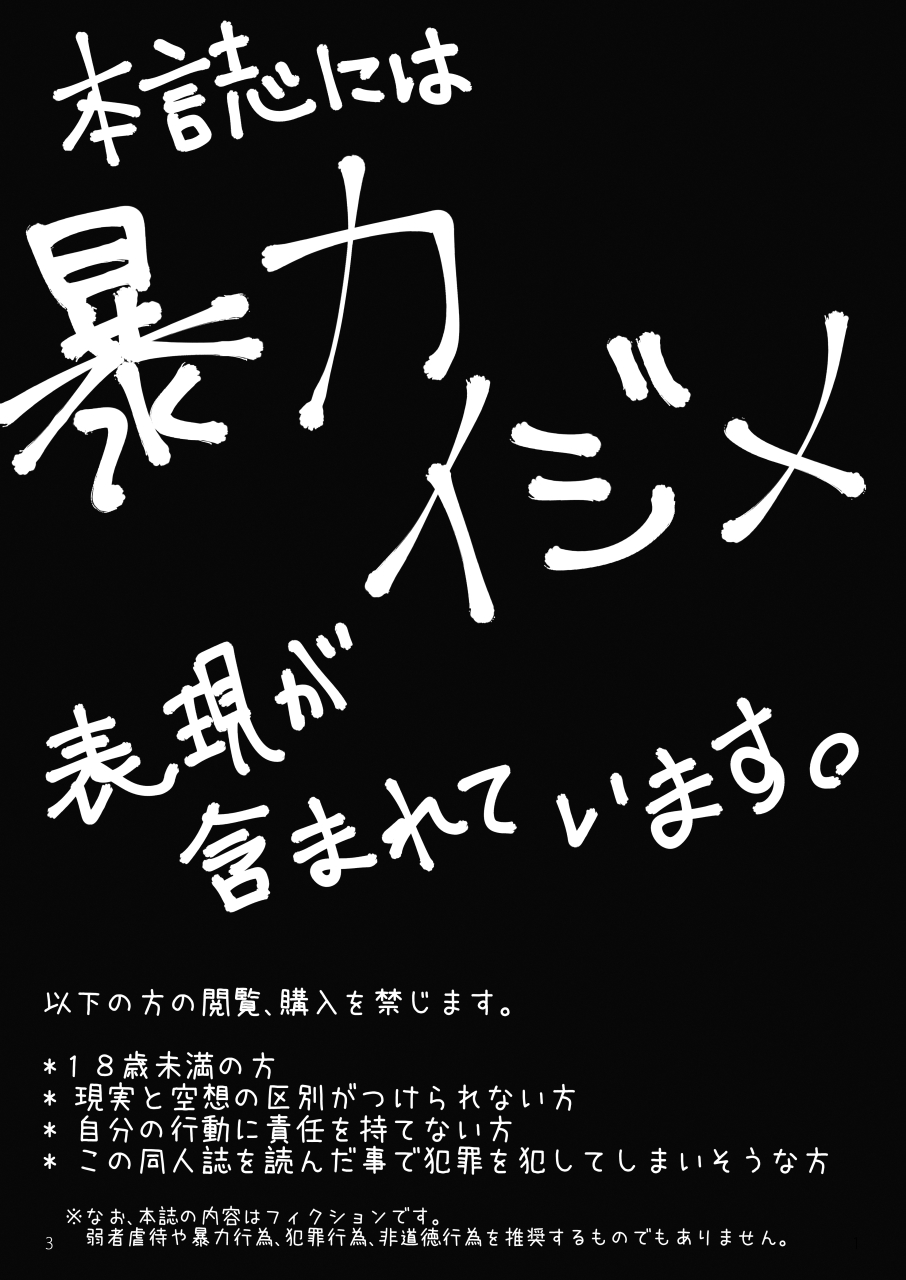 [電脳ちょこれーと (AwA)] お腹いじめ [DL版]