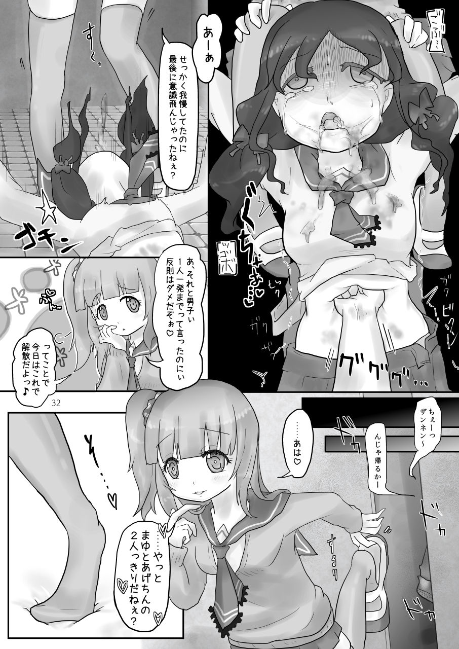 [電脳ちょこれーと (AwA)] お腹いじめ [DL版]