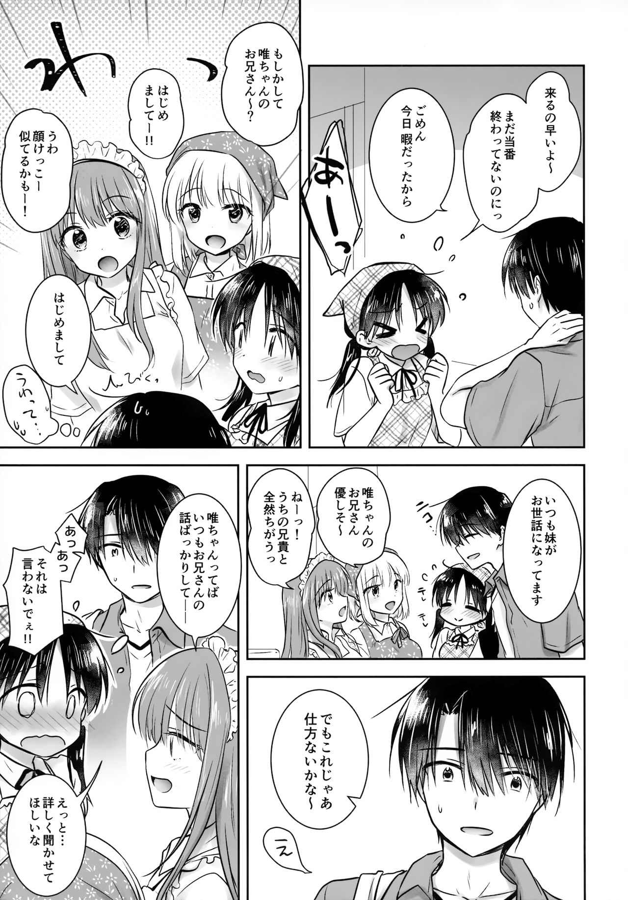 (C96) [アクアドロップ (三上ミカ)] おもいでせっくす