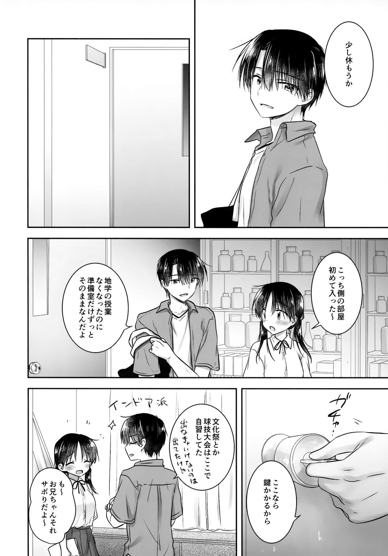 (C96) [アクアドロップ (三上ミカ)] おもいでせっくす