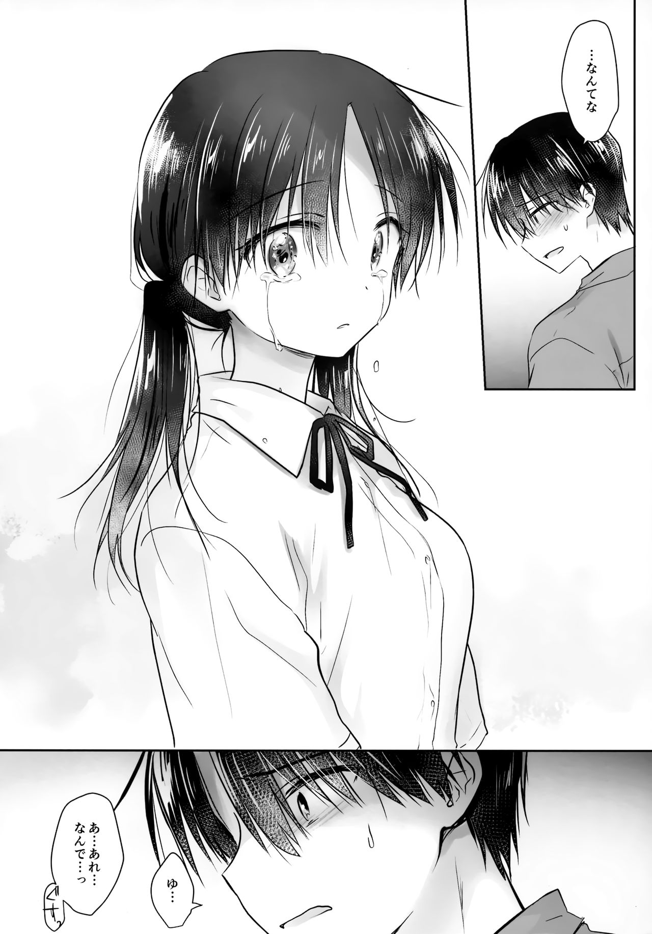 (C96) [アクアドロップ (三上ミカ)] おもいでせっくす