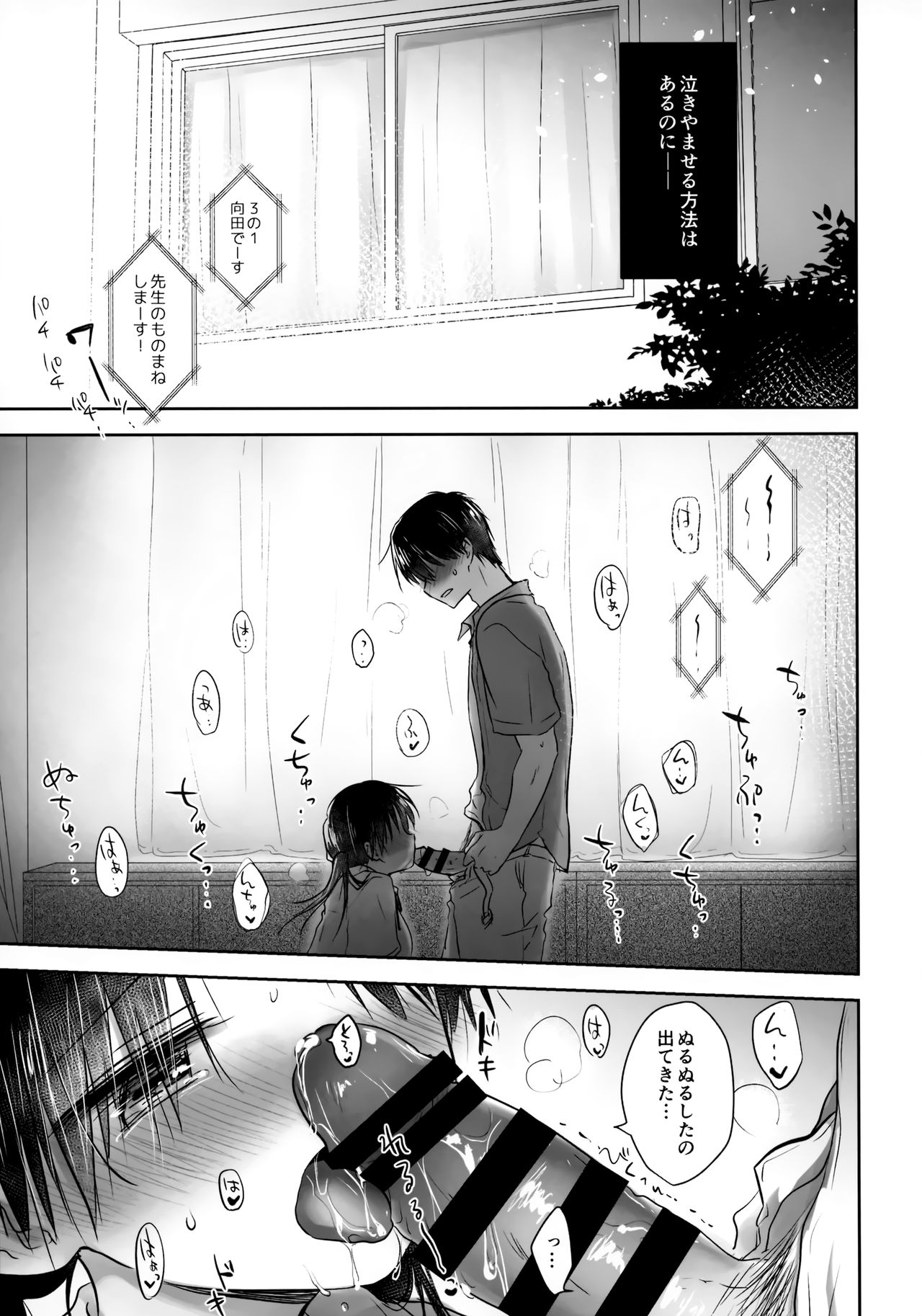 (C96) [アクアドロップ (三上ミカ)] おもいでせっくす