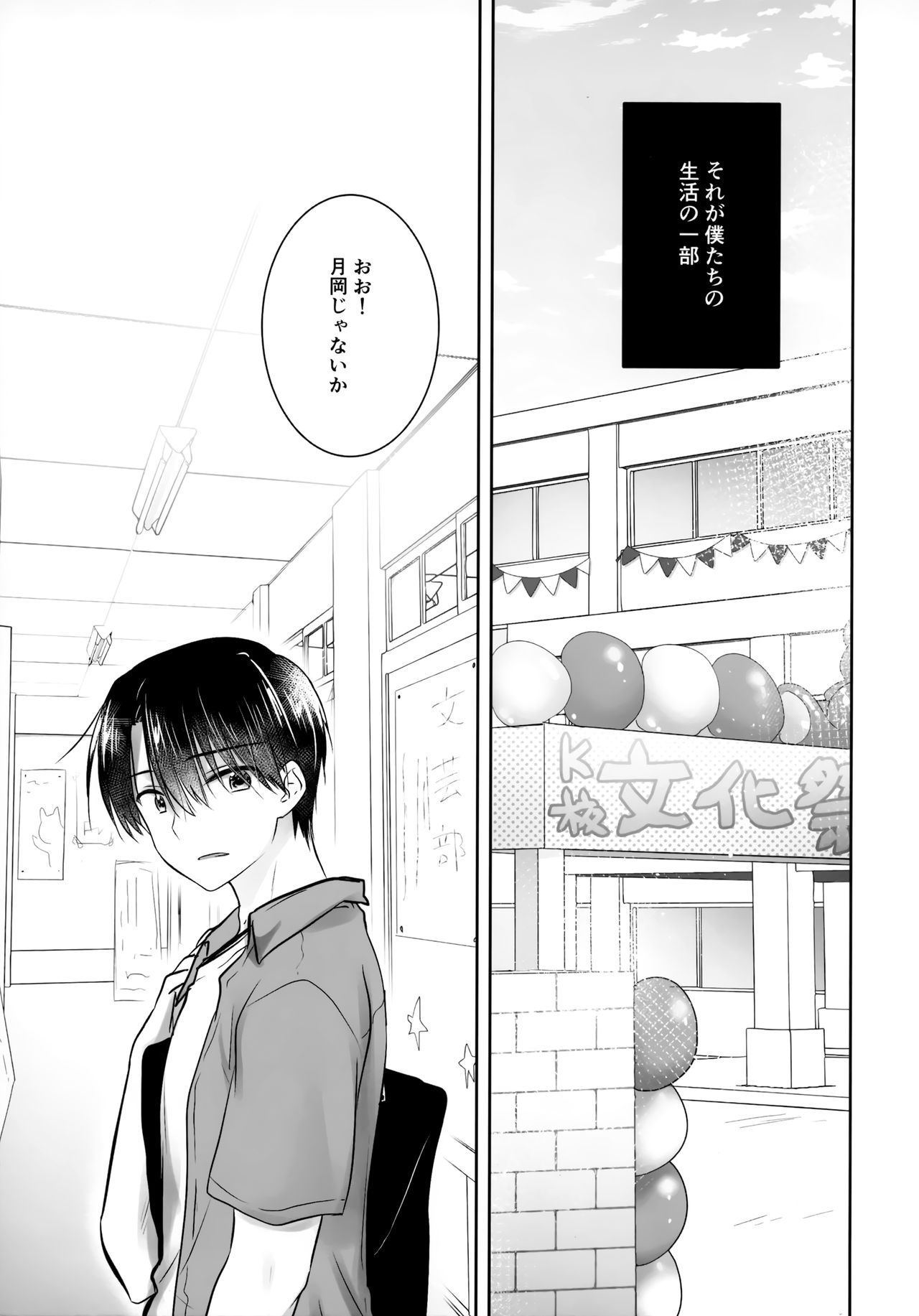 (C96) [アクアドロップ (三上ミカ)] おもいでせっくす