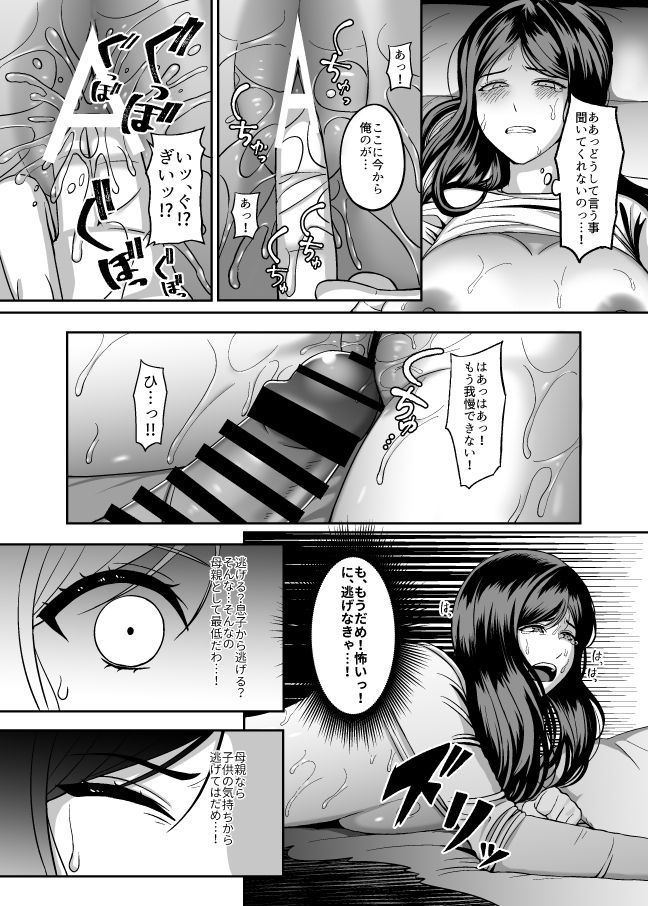 オカアさん、ムー一堂忍者シテ。