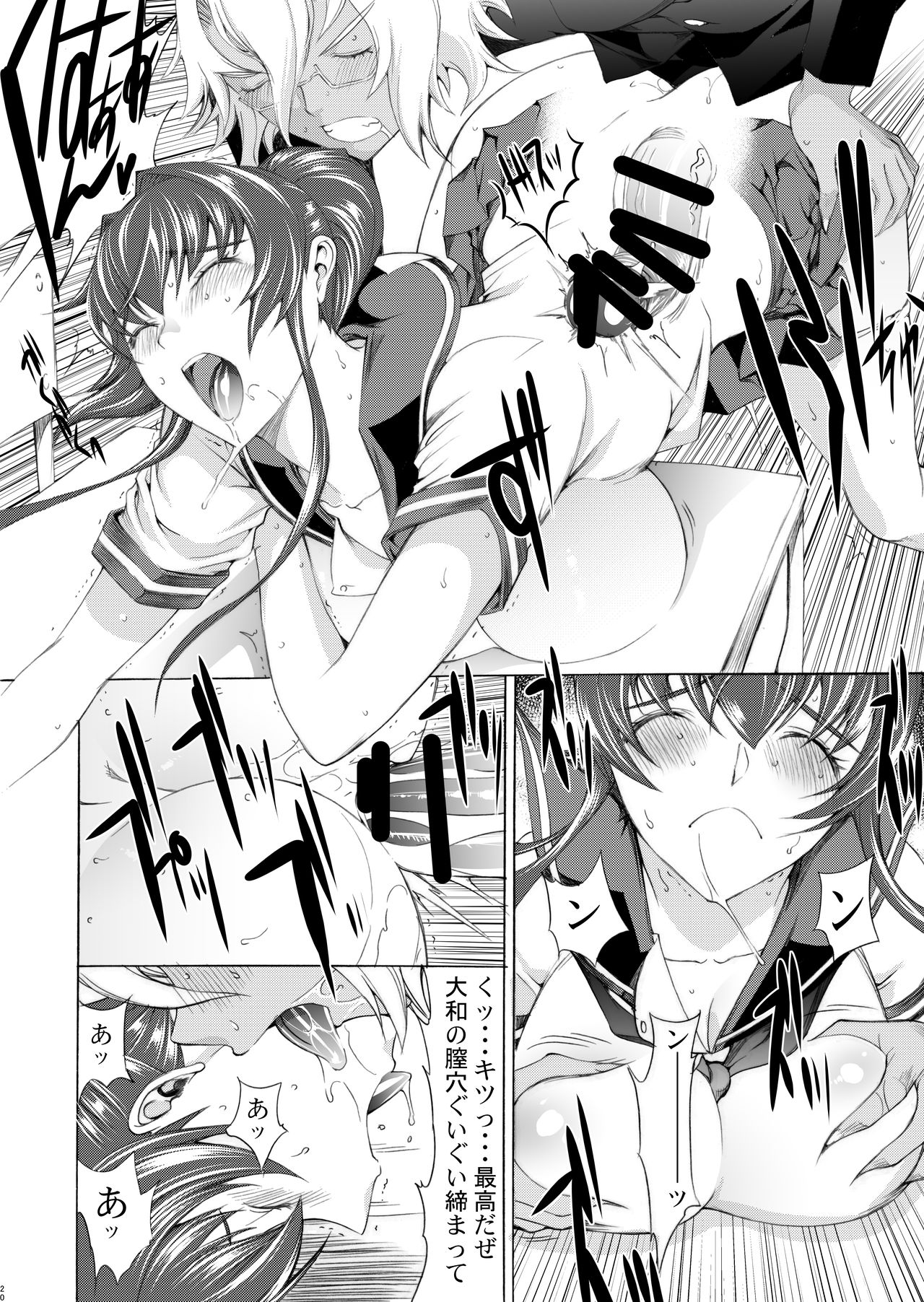 [鬼ノ漫画設計室 (鬼ノ仁)] 大和死ス 十一 (艦隊これくしょん -艦これ-) [DL版]