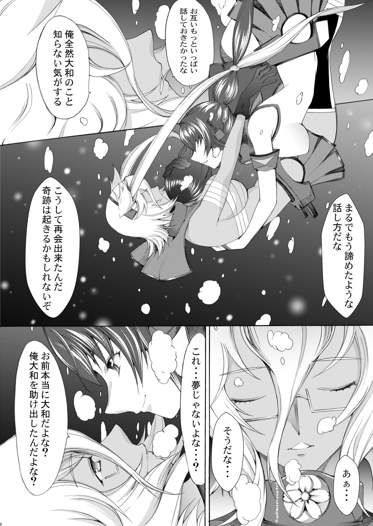 [鬼ノ漫画設計室 (鬼ノ仁)] 大和死ス 十一 (艦隊これくしょん -艦これ-) [DL版]