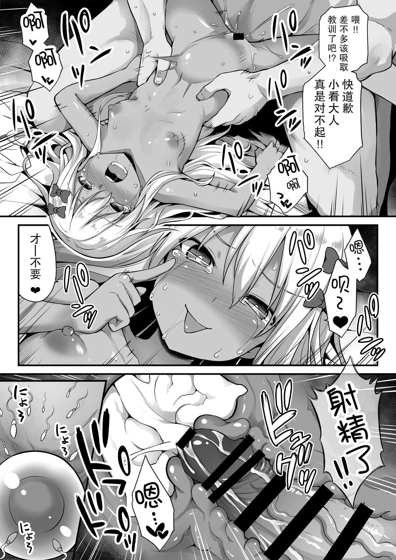 [悪転奏進 (黒糖ニッケ)] 艦娘着妊前夜グレカーレちゃんのメスガキ上位プレイ (艦隊これくしょん -艦これ-) [中国翻訳] [DL版]