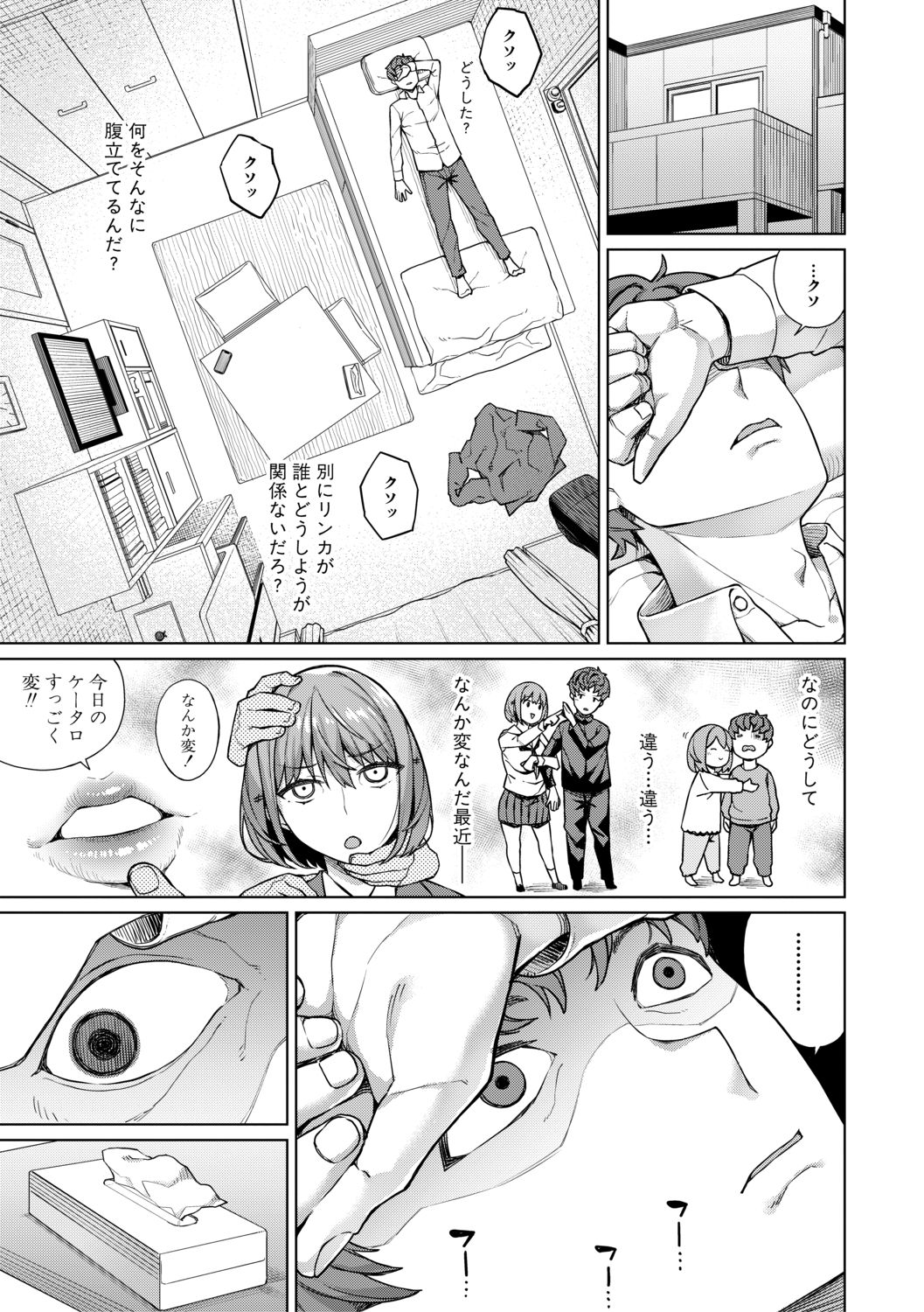 COMIC 真激 2019年10月号 [DL版]