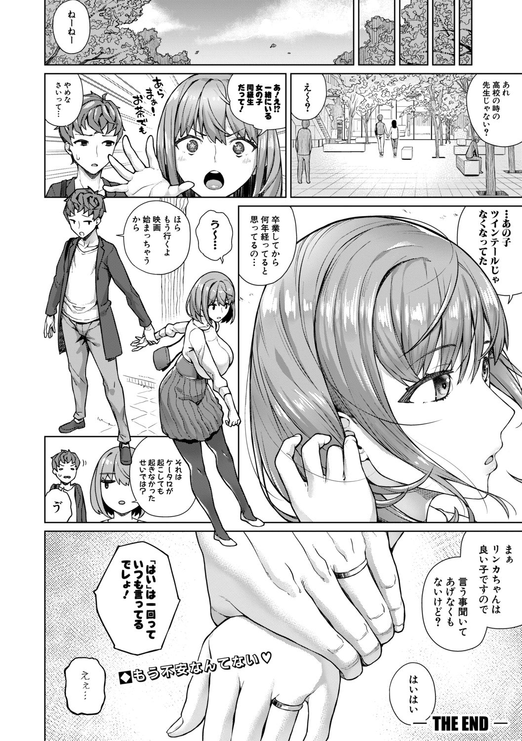 COMIC 真激 2019年10月号 [DL版]