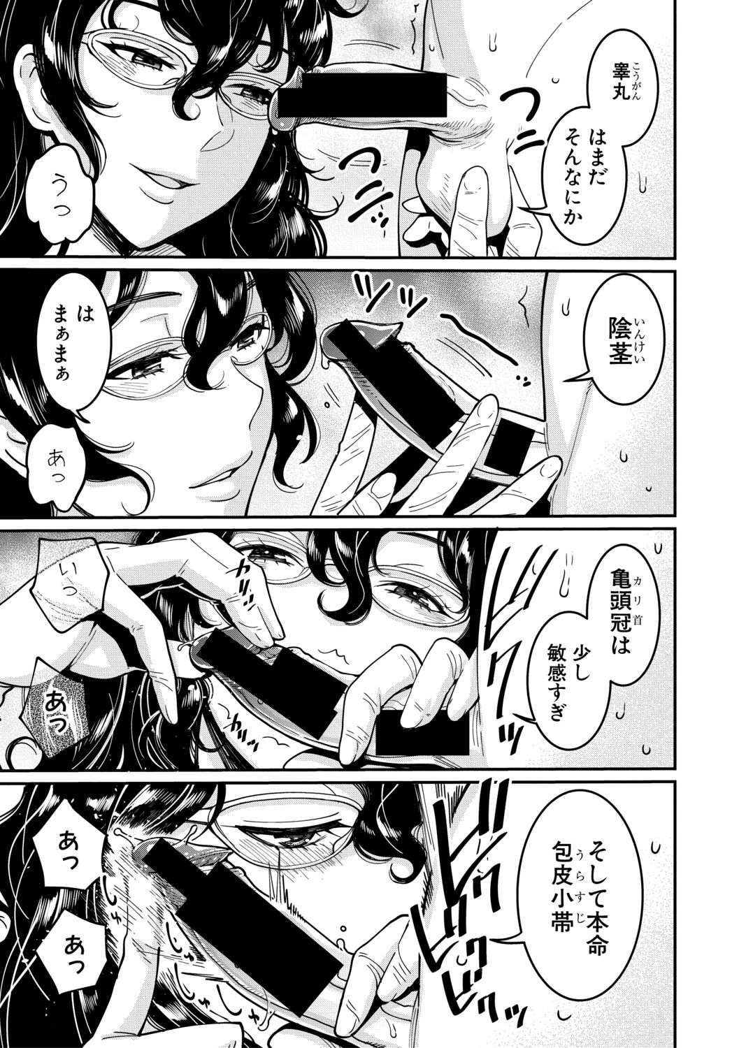 COMIC 真激 2019年10月号 [DL版]