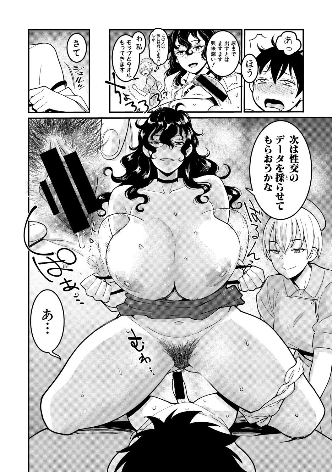 COMIC 真激 2019年10月号 [DL版]