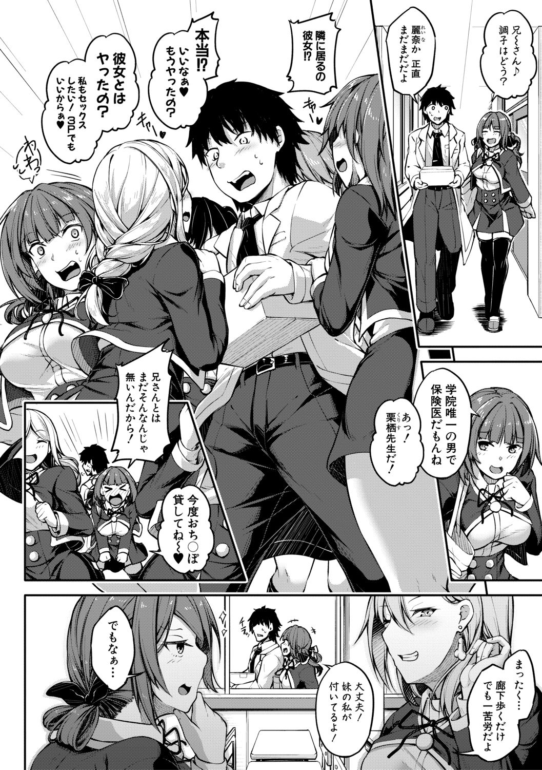 COMIC 真激 2019年10月号 [DL版]