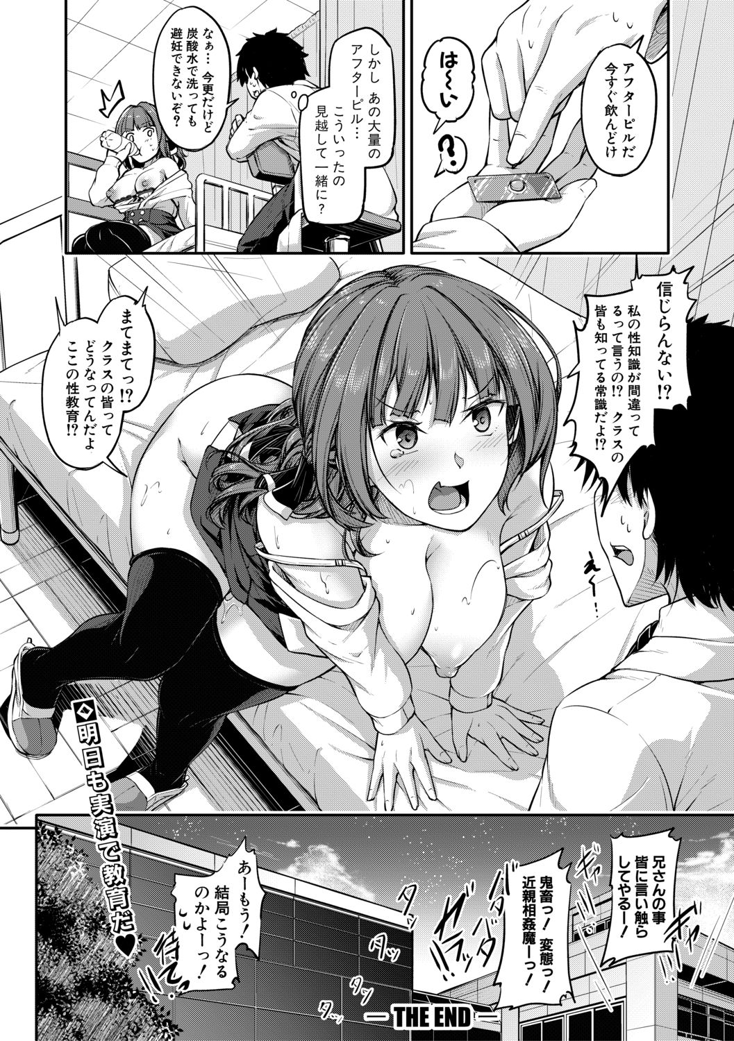 COMIC 真激 2019年10月号 [DL版]