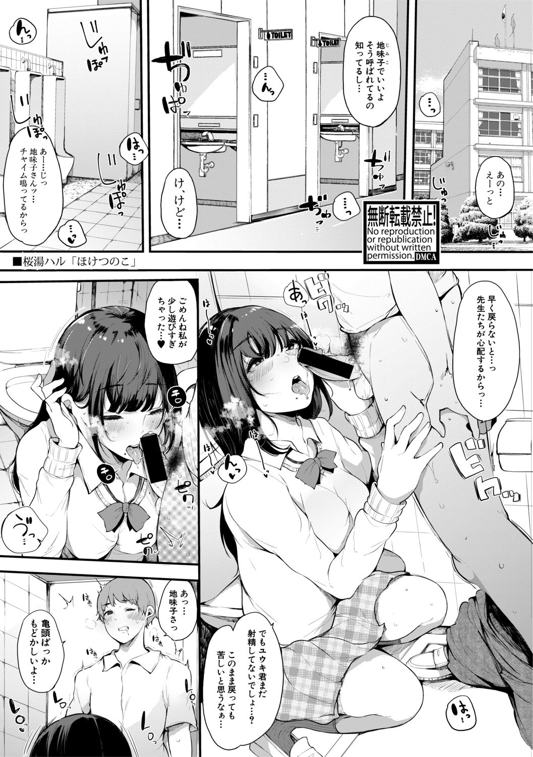 COMIC 真激 2019年10月号 [DL版]