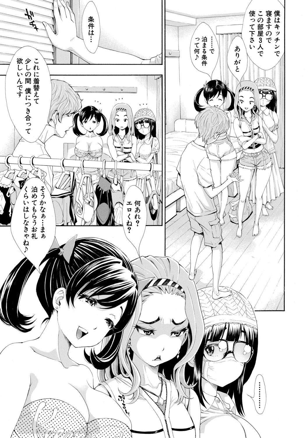 COMIC 真激 2019年10月号 [DL版]