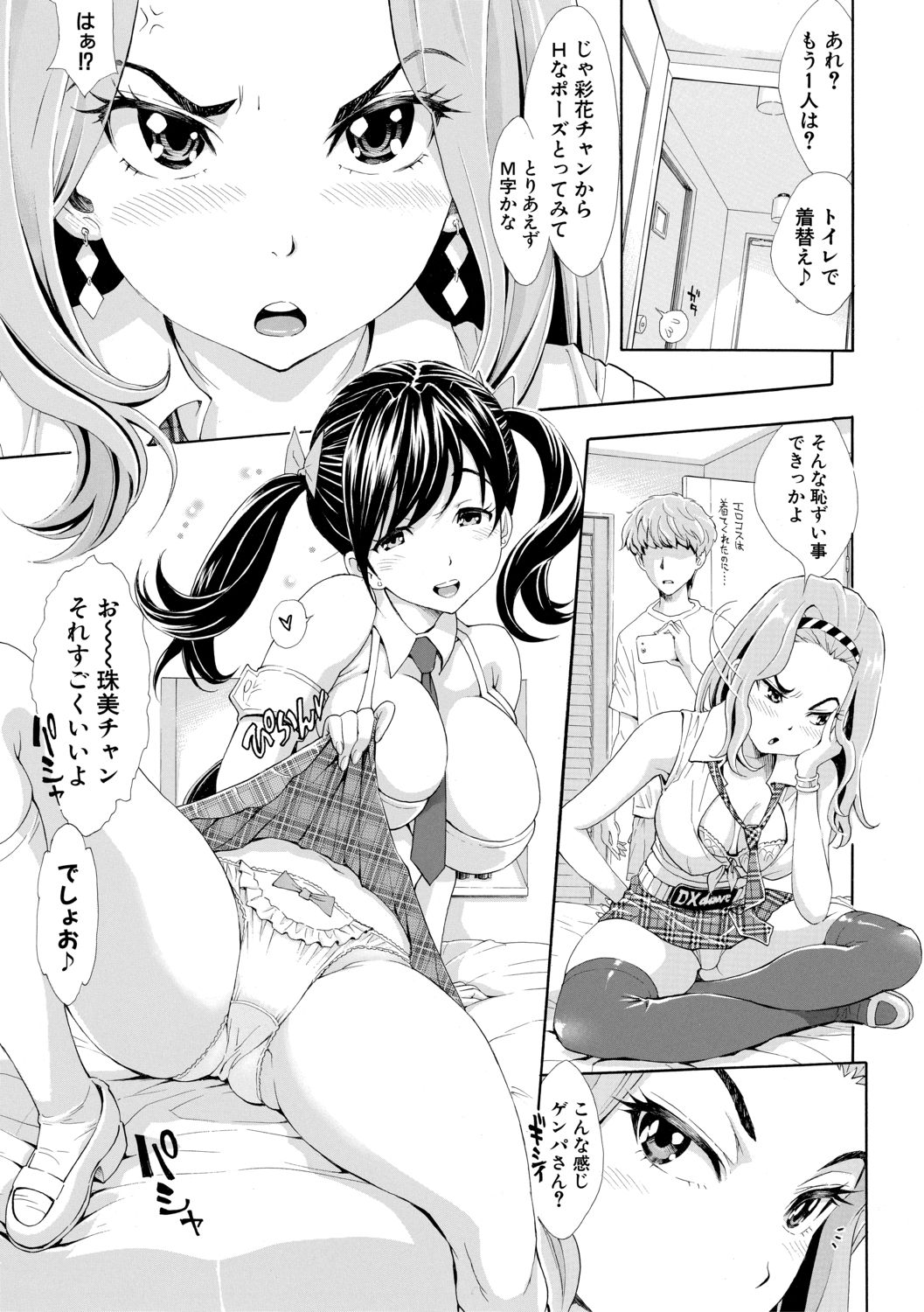 COMIC 真激 2019年10月号 [DL版]