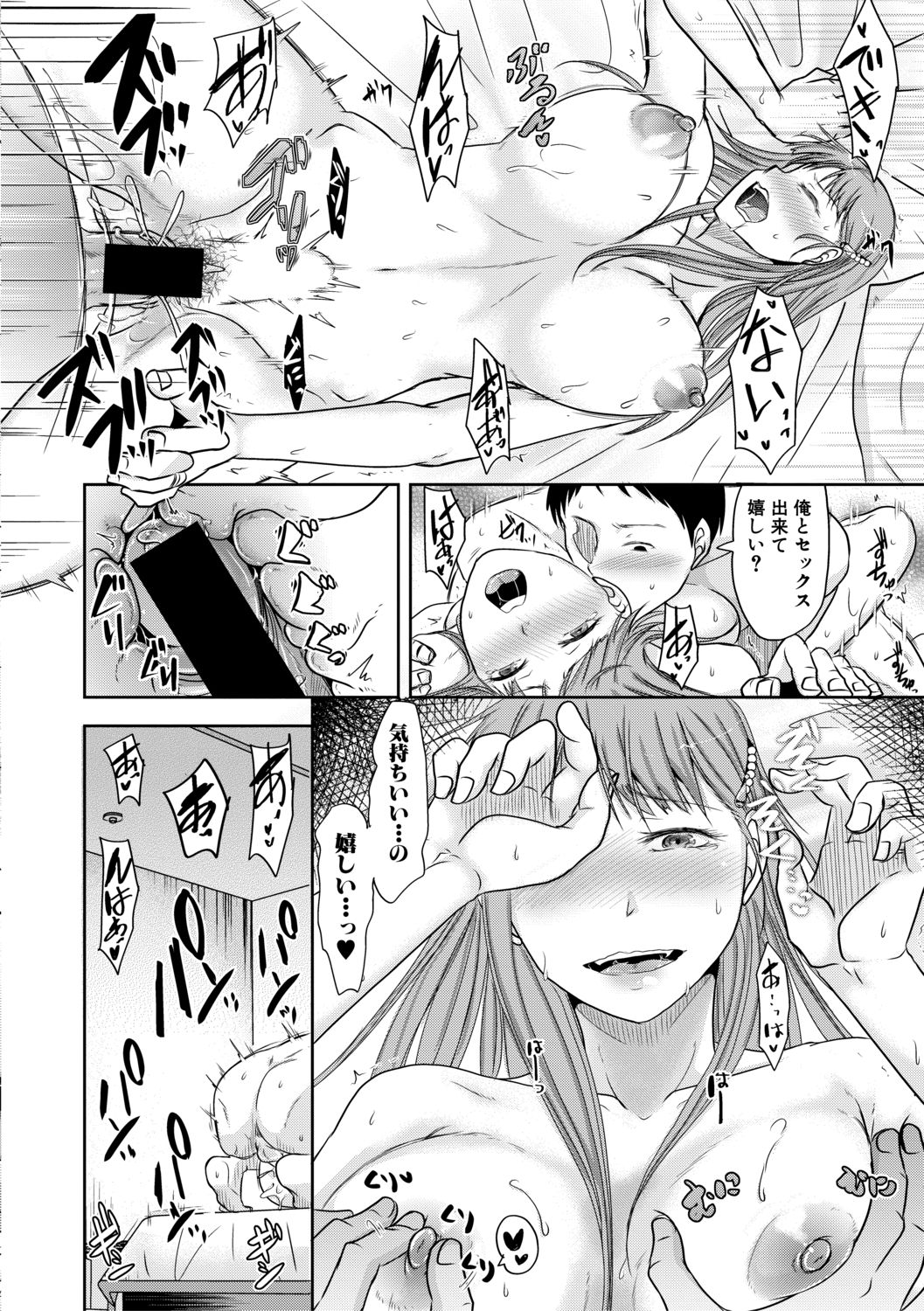 COMIC 真激 2019年10月号 [DL版]