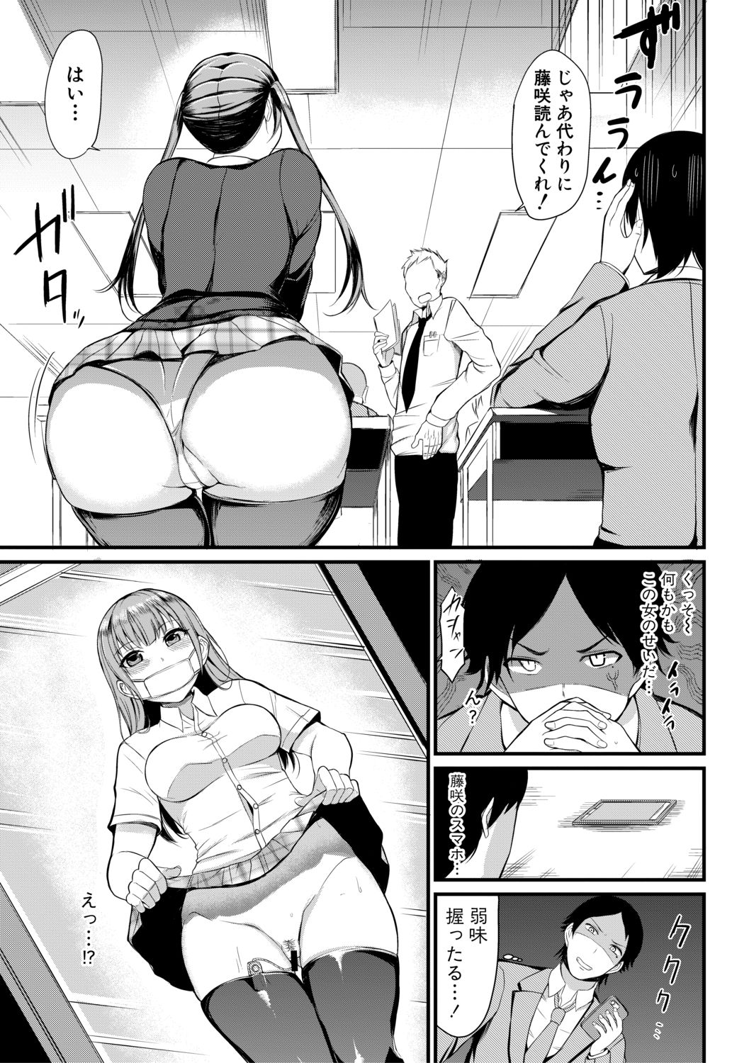 COMIC 真激 2019年10月号 [DL版]