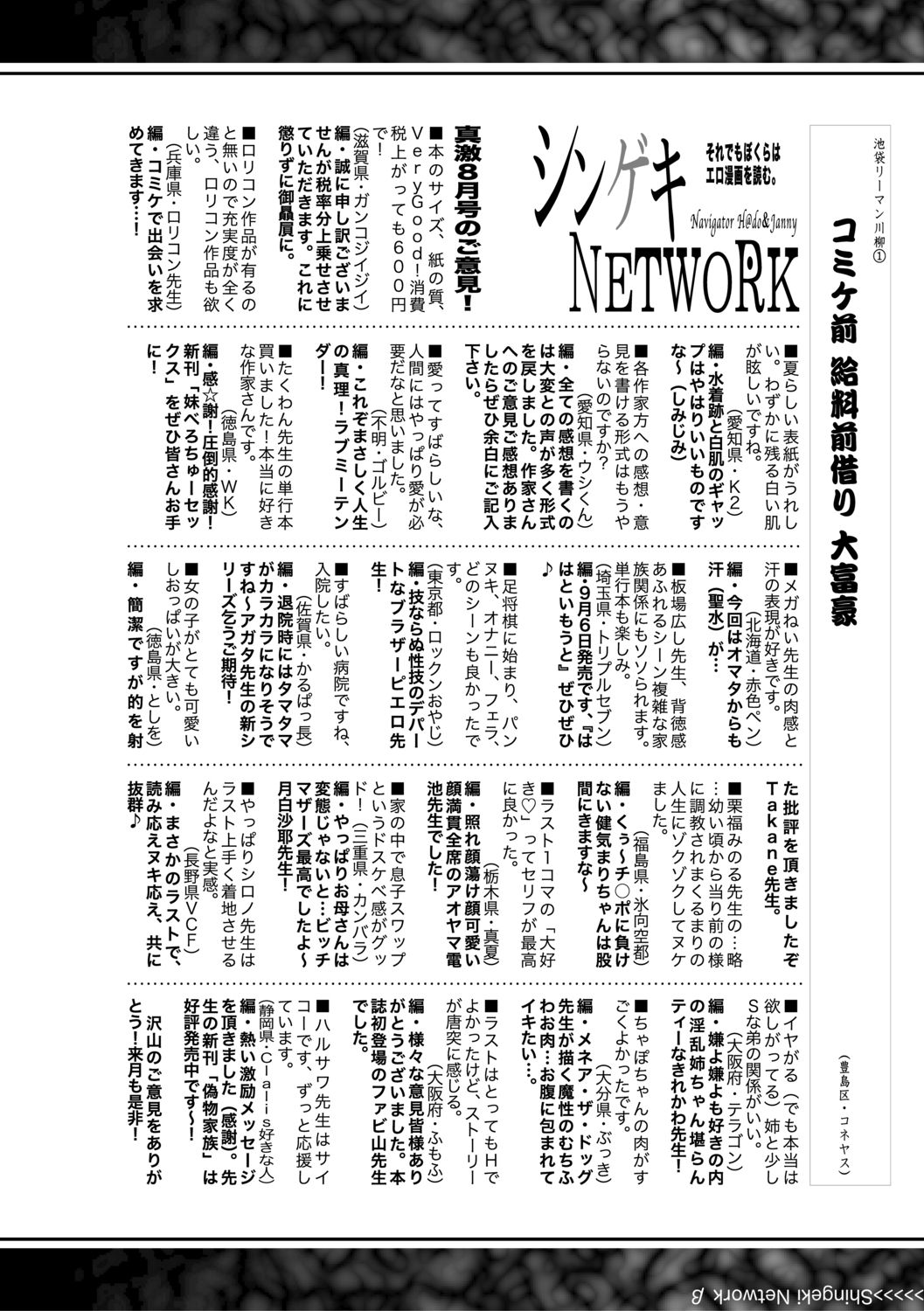 COMIC 真激 2019年10月号 [DL版]