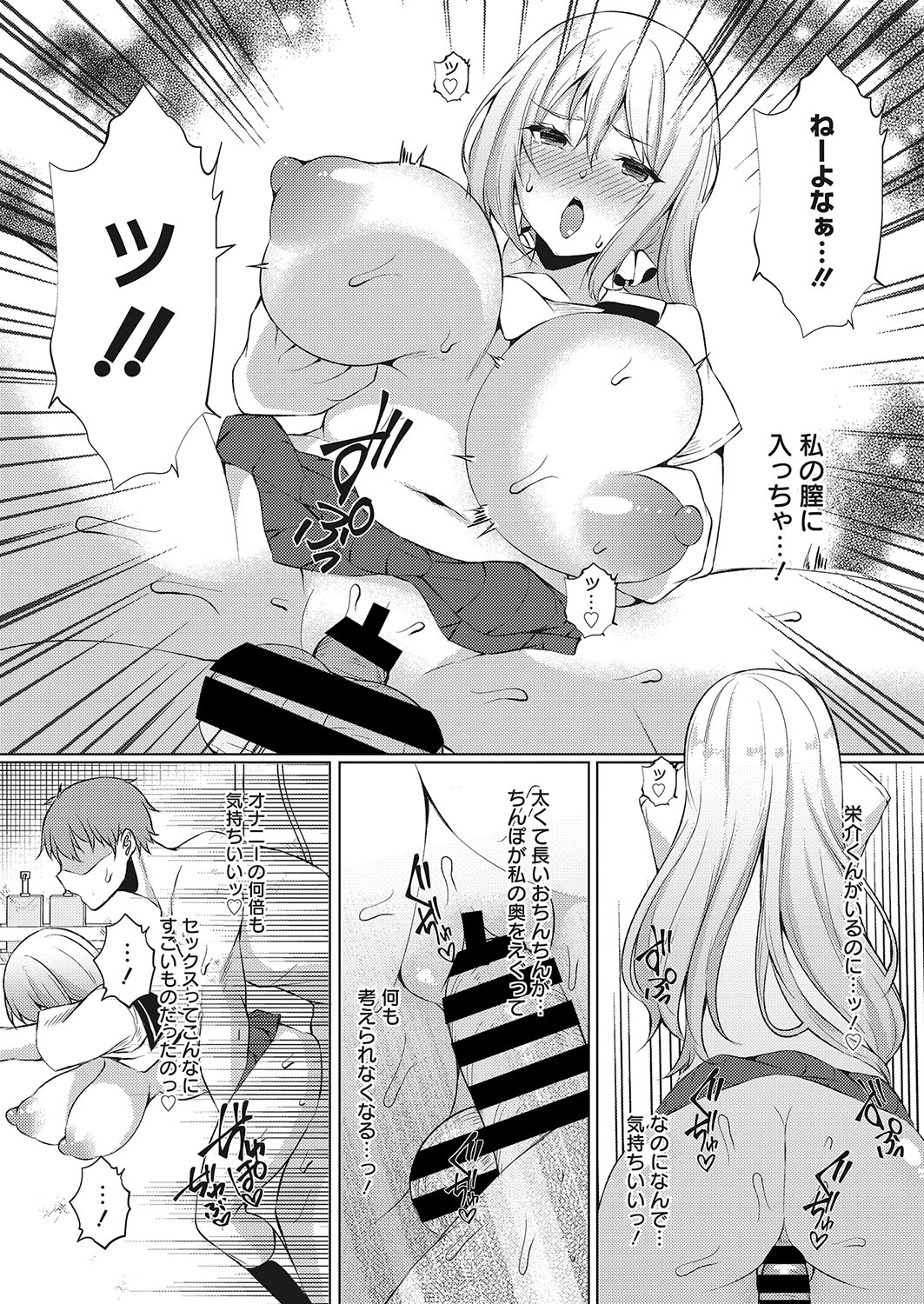 [貞五郎] 交姦契約