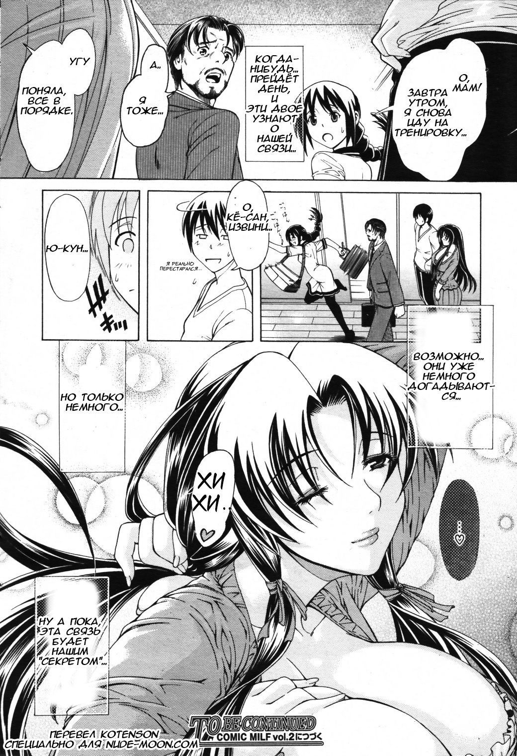 ひみつのサイン-秘密のサイン