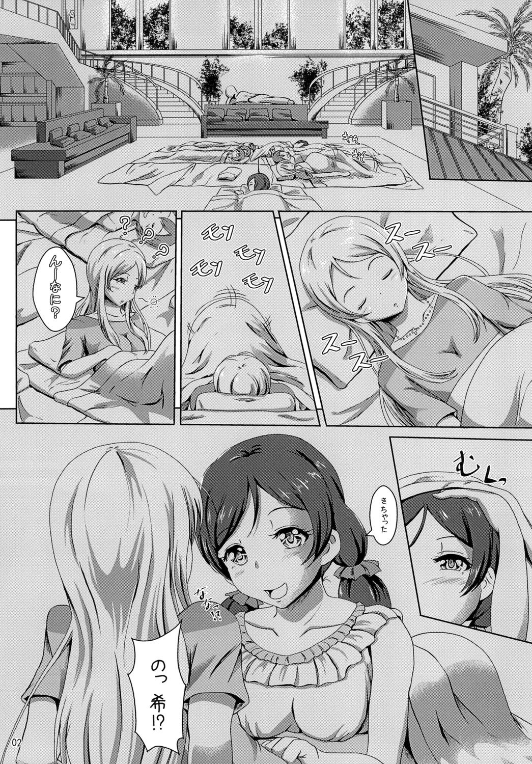 [えこふぃるたぁ (tuyo)] 先輩禁止ないと (ラブライブ!) [DL版]