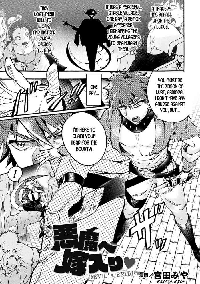 [宮田みや] 悪魔へ嫁入り (二次元コミックマガジン TS悪堕ち 女体化した正義漢たちが悪転アクメ! Vol.2) [英訳] [DL版]