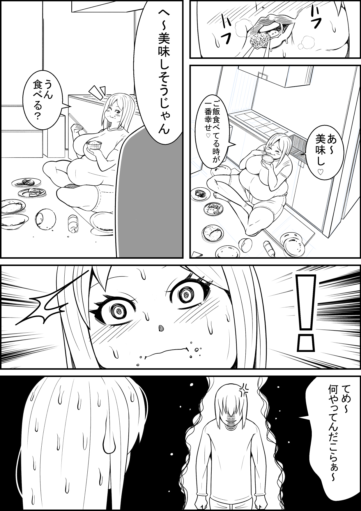 [ネコロンドル (時計)] 結婚してから激太りした嫁をセックストレーニングでめちゃダイエット!