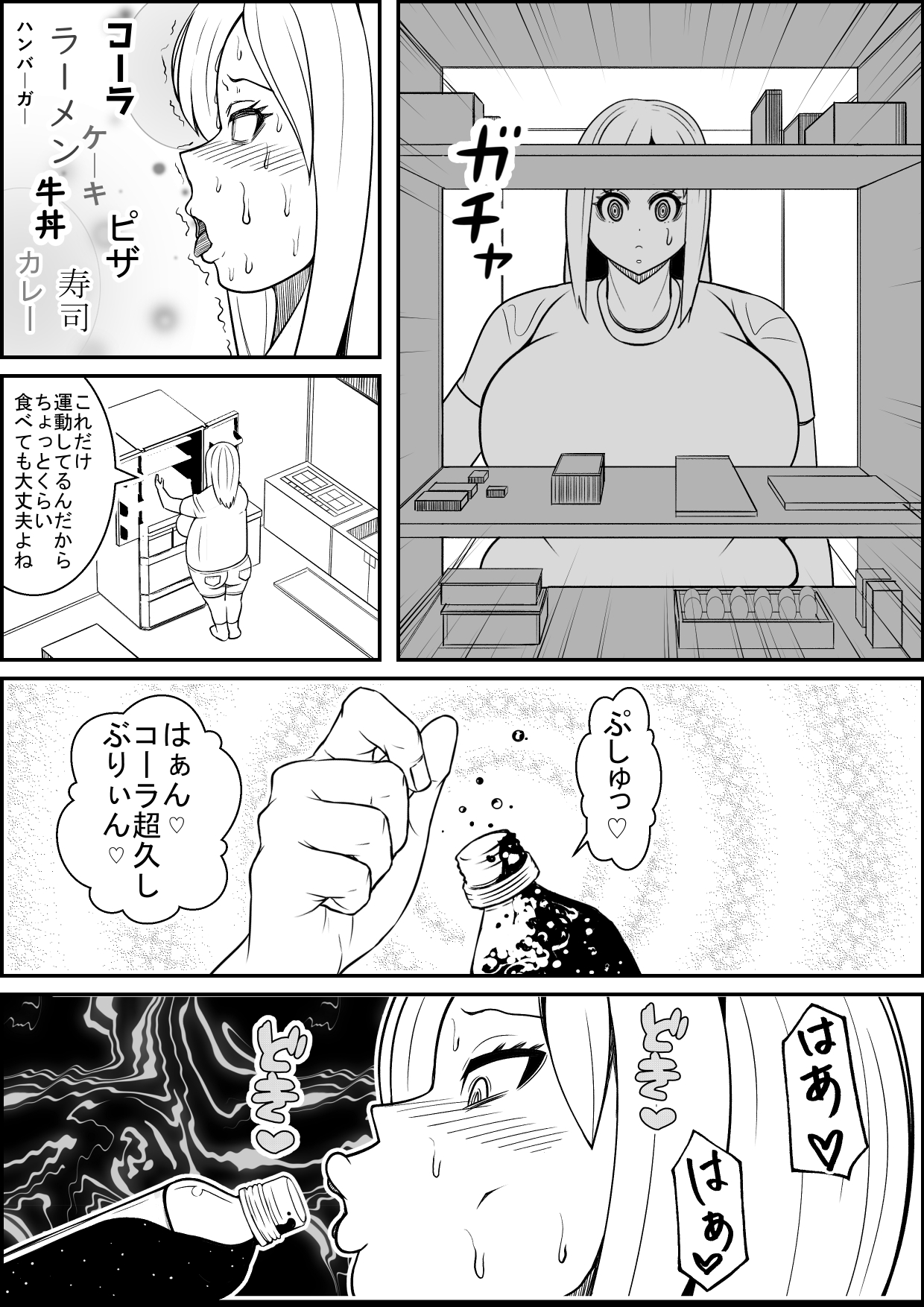 [ネコロンドル (時計)] 結婚してから激太りした嫁をセックストレーニングでめちゃダイエット!