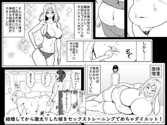 [ネコロンドル (時計)] 結婚してから激太りした嫁をセックストレーニングでめちゃダイエット!