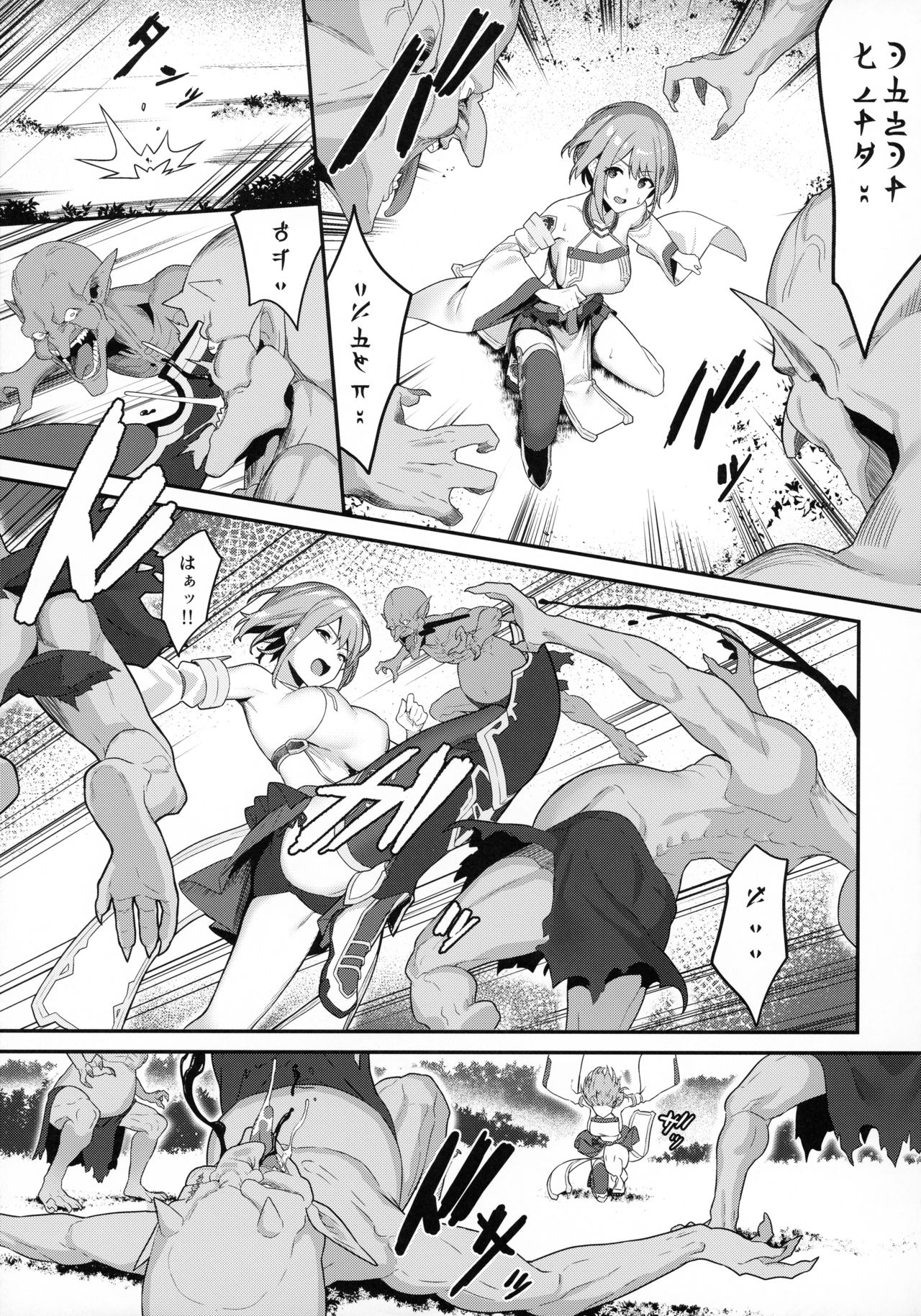 (C97) [仔馬牧場 (ぼに～)] 一夜ちゃんの受難