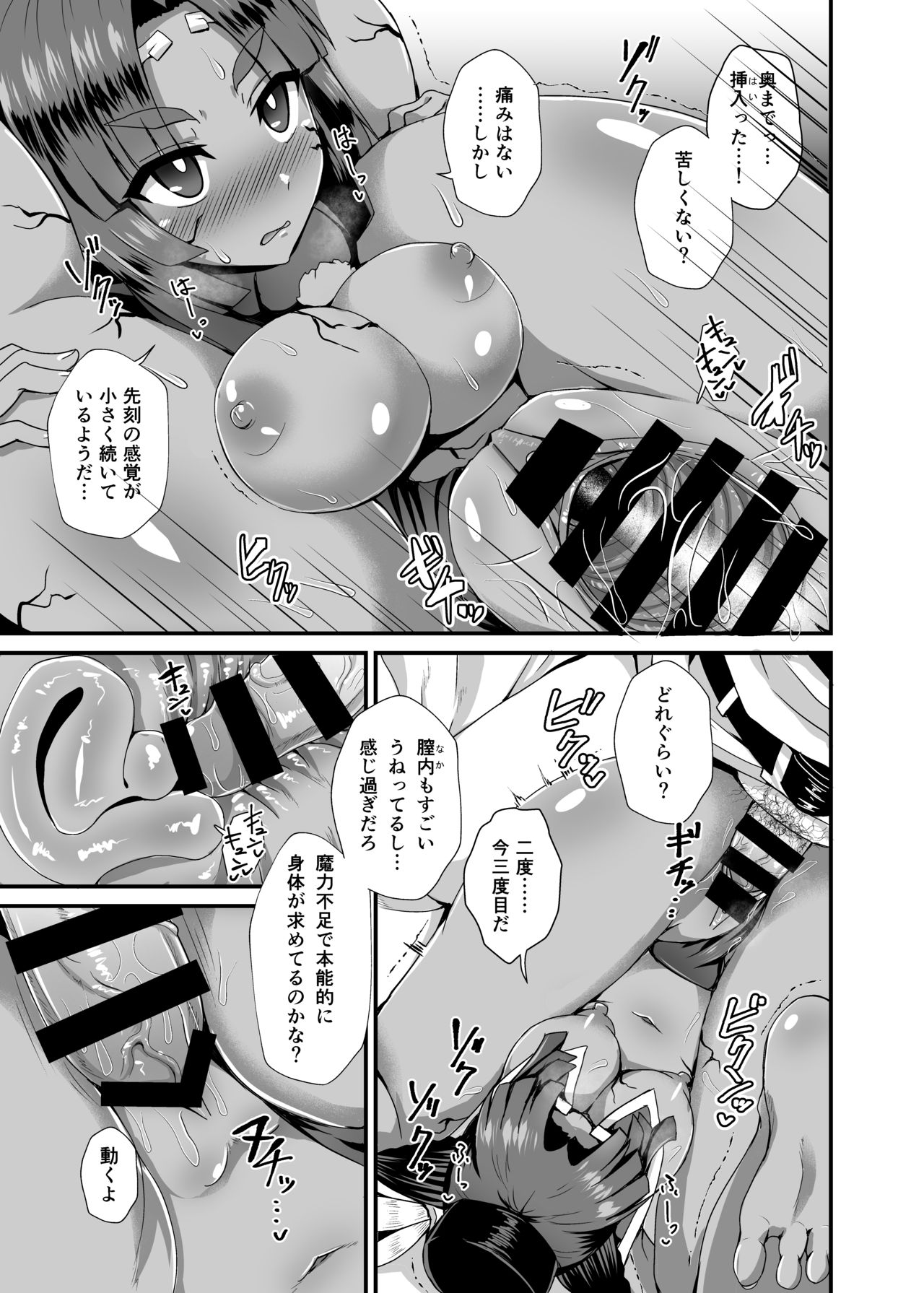 [不審者罪 (幾枝風児)] 牛若丸オルタと催眠で好き放題 (Fate/Grand Order) [DL版]