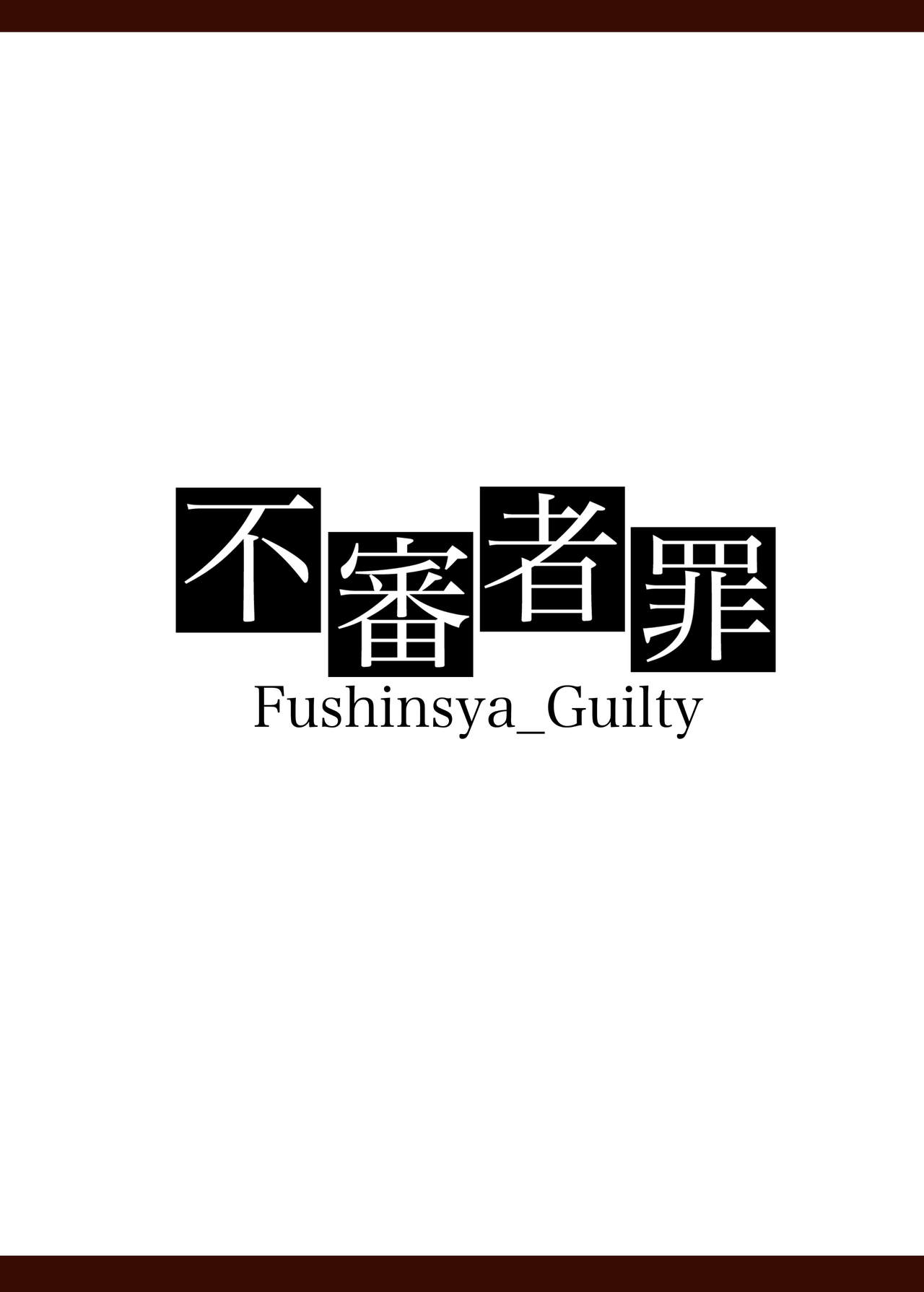 [不審者罪 (幾枝風児)] 牛若丸オルタと催眠で好き放題 (Fate/Grand Order) [DL版]