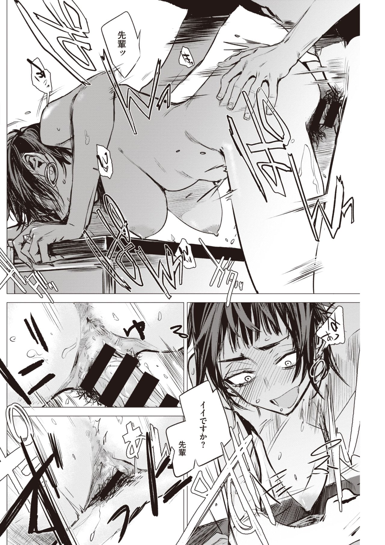 COMIC 快楽天 2020年2月号 [DL版]