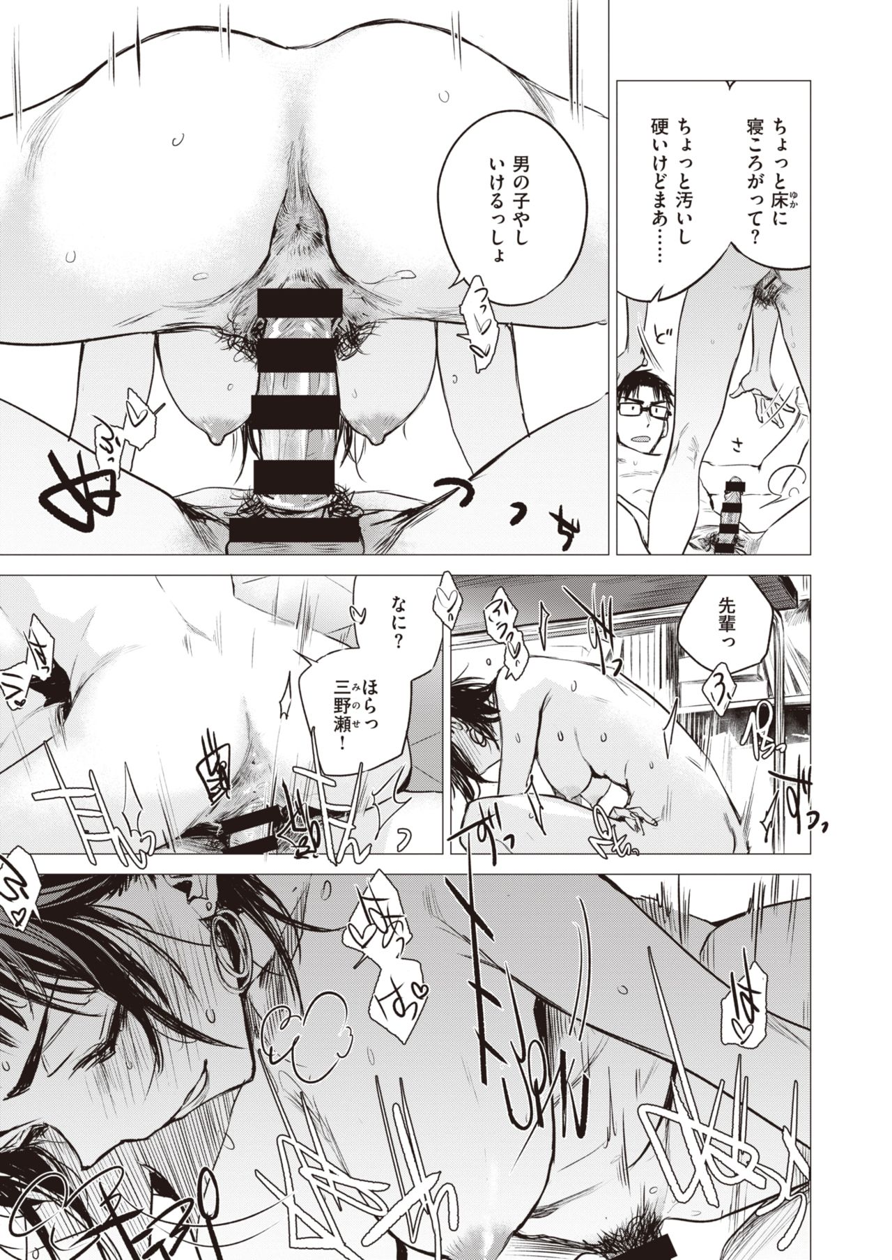 COMIC 快楽天 2020年2月号 [DL版]