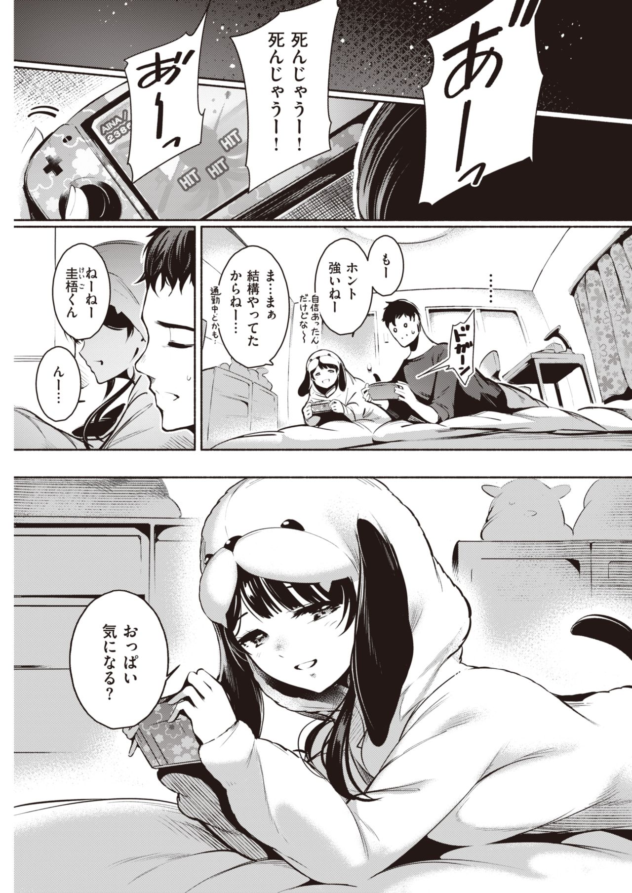 COMIC 快楽天 2020年2月号 [DL版]