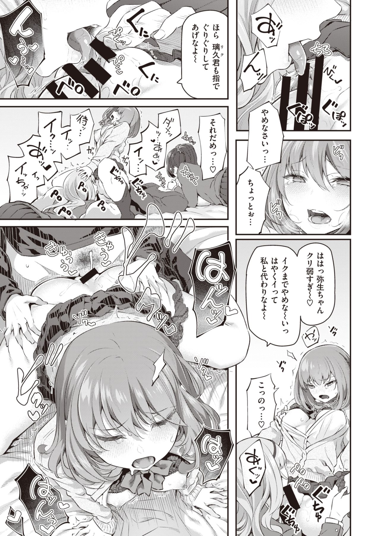 COMIC 快楽天 2020年2月号 [DL版]