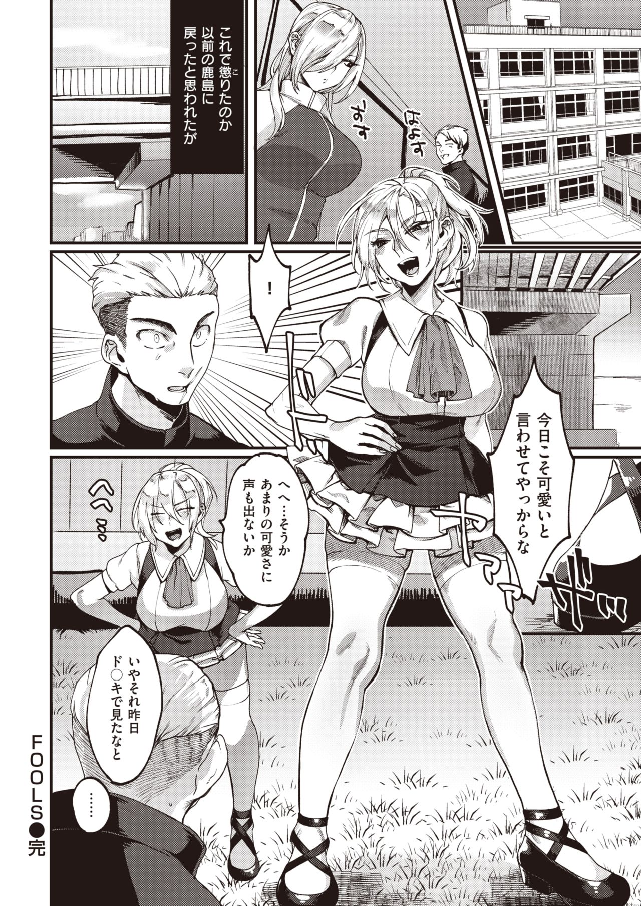 COMIC 快楽天 2020年2月号 [DL版]