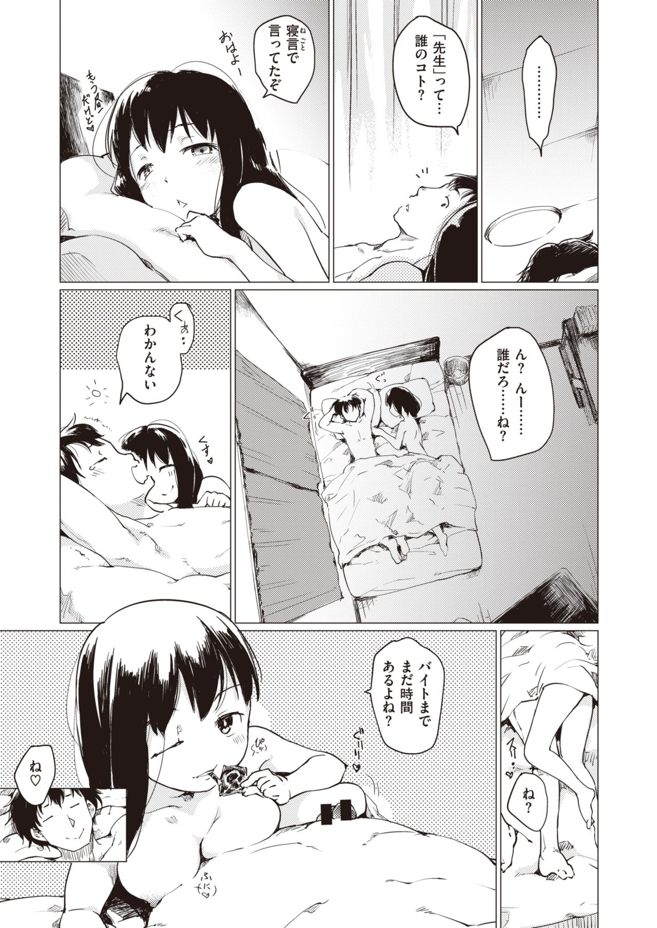 COMIC 快楽天 2020年2月号 [DL版]