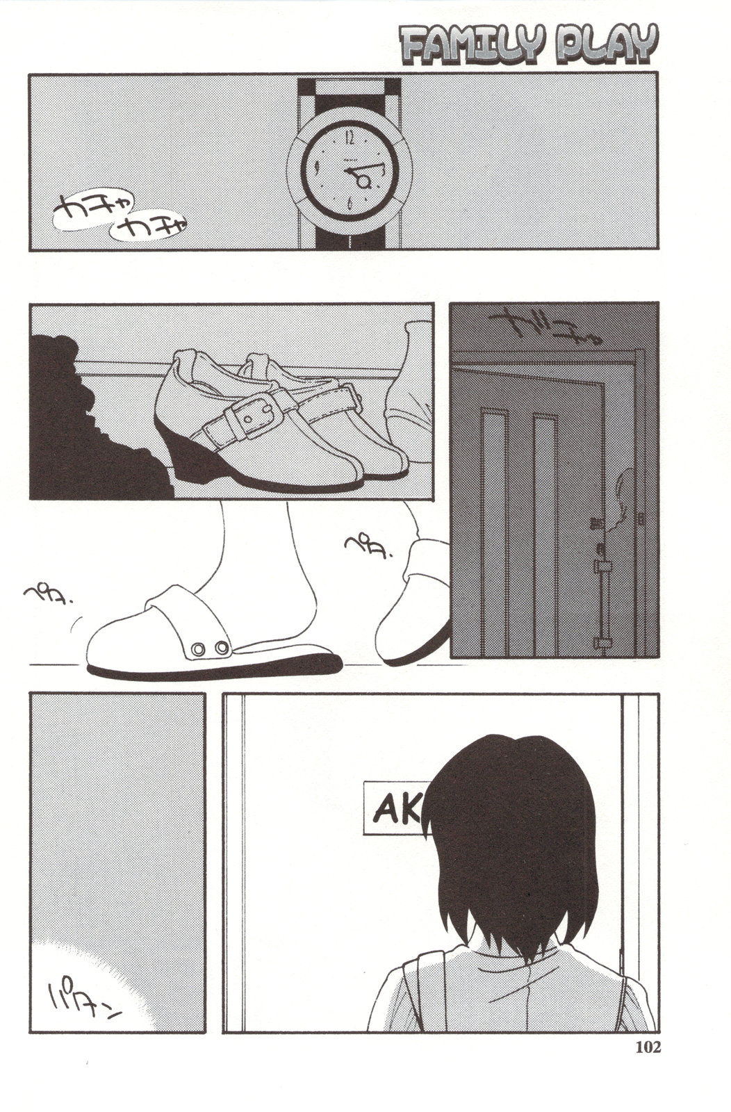 [O.RI] FAMILY PLAY [中国翻訳]