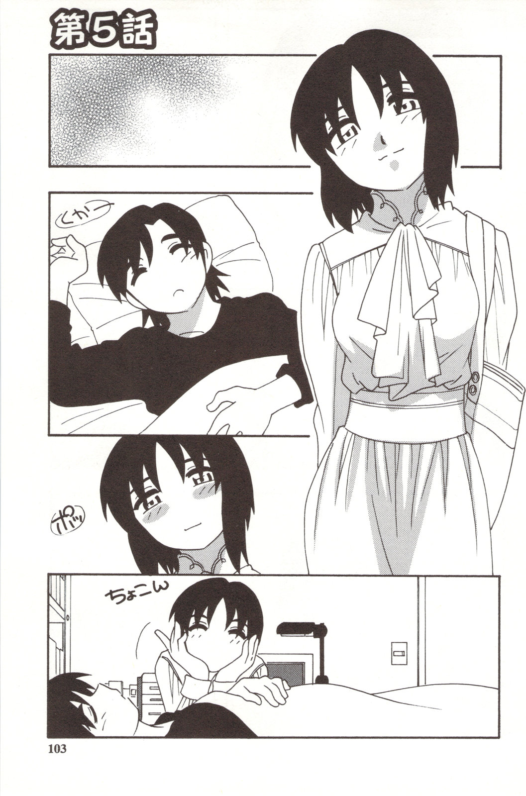 [O.RI] FAMILY PLAY [中国翻訳]