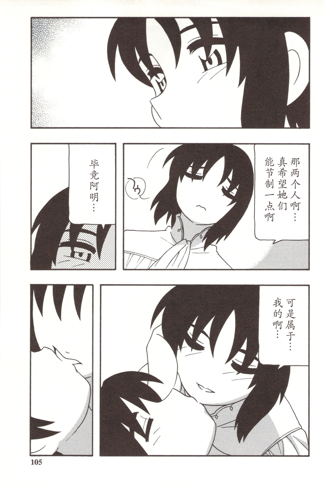 [O.RI] FAMILY PLAY [中国翻訳]