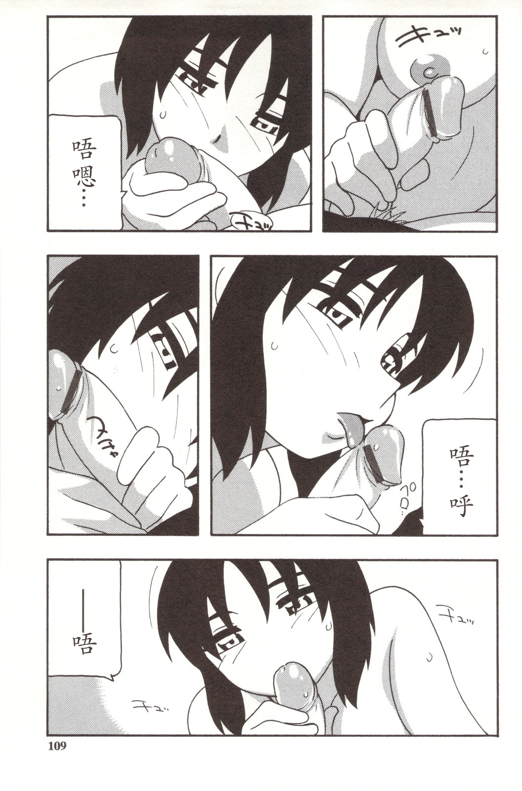 [O.RI] FAMILY PLAY [中国翻訳]